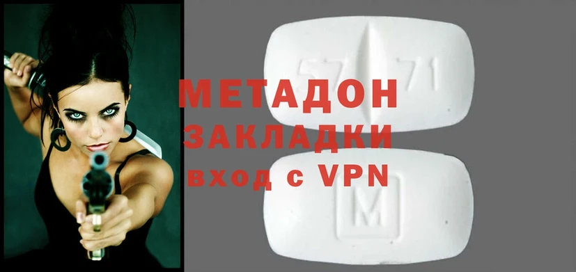 Метадон methadone  MEGA   Геленджик 